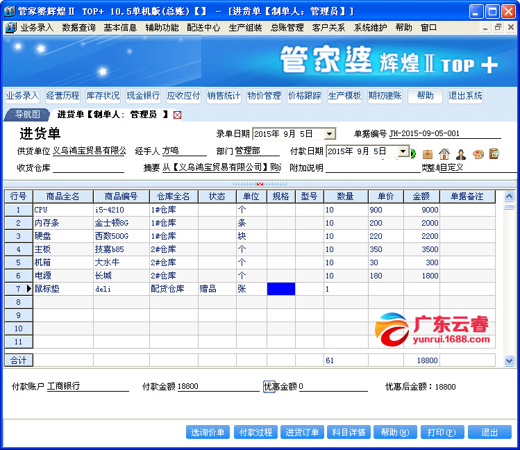 7777788888精准管家婆，精准管家婆，7777788888的管理秘籍