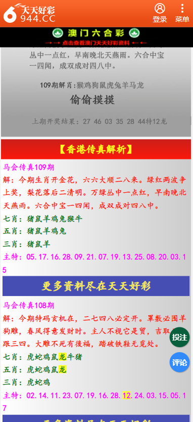 二四六天天彩资料大全网最新版本，二四六天天彩资料大全网最新版发布