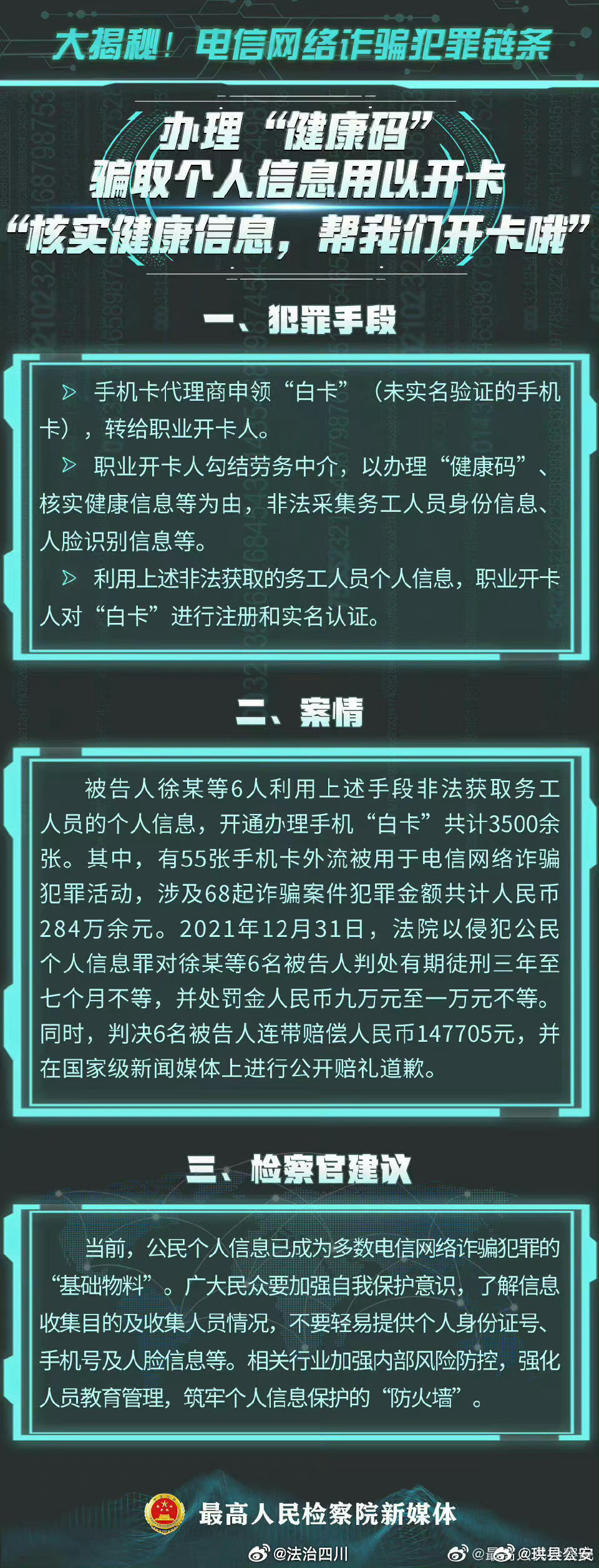 一肖一码100-准资料，一肖一码100%准资料，揭示犯罪背后的真相