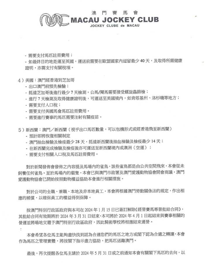 澳门马会正版免费资料，澳门马会正版资料犯罪风险警示，切勿轻信免费资料，警惕违法犯罪行为。