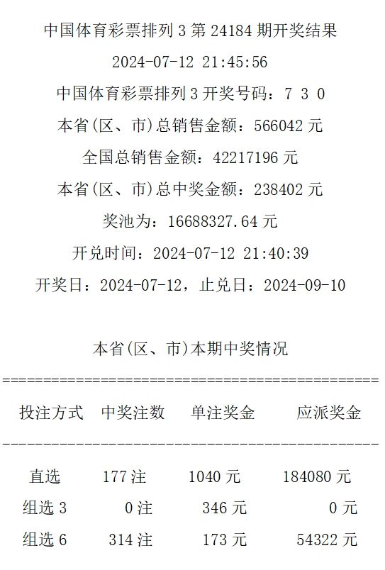 49494949最快开奖结果，49494949最新开奖结果快速揭晓