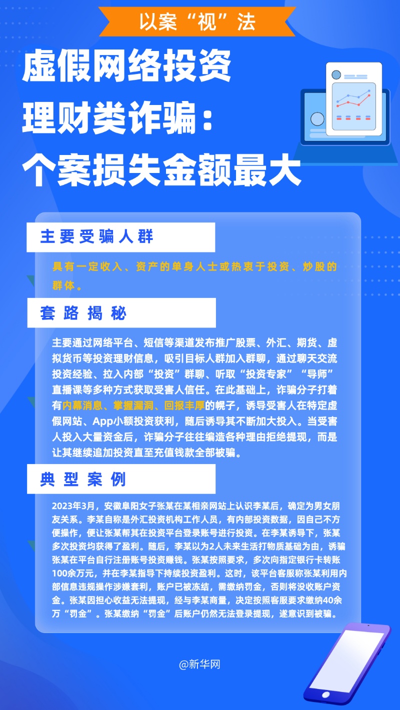 揭秘新门内部资料免费公开，一场精心策划的骗局，你中招了吗？，揭秘新门内部资料免费公开，揭秘骗局真相，你中招了吗？