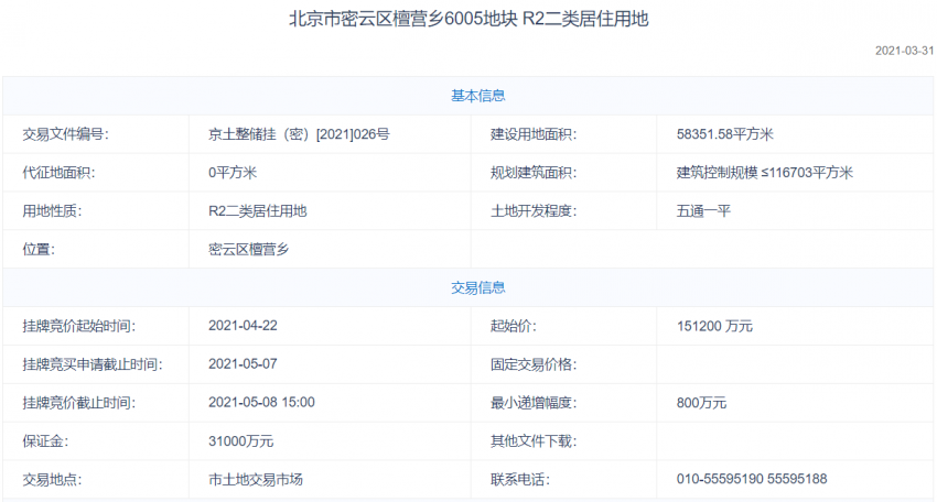 塞北七煞最新视频，塞北七煞最新视频惊艳亮相