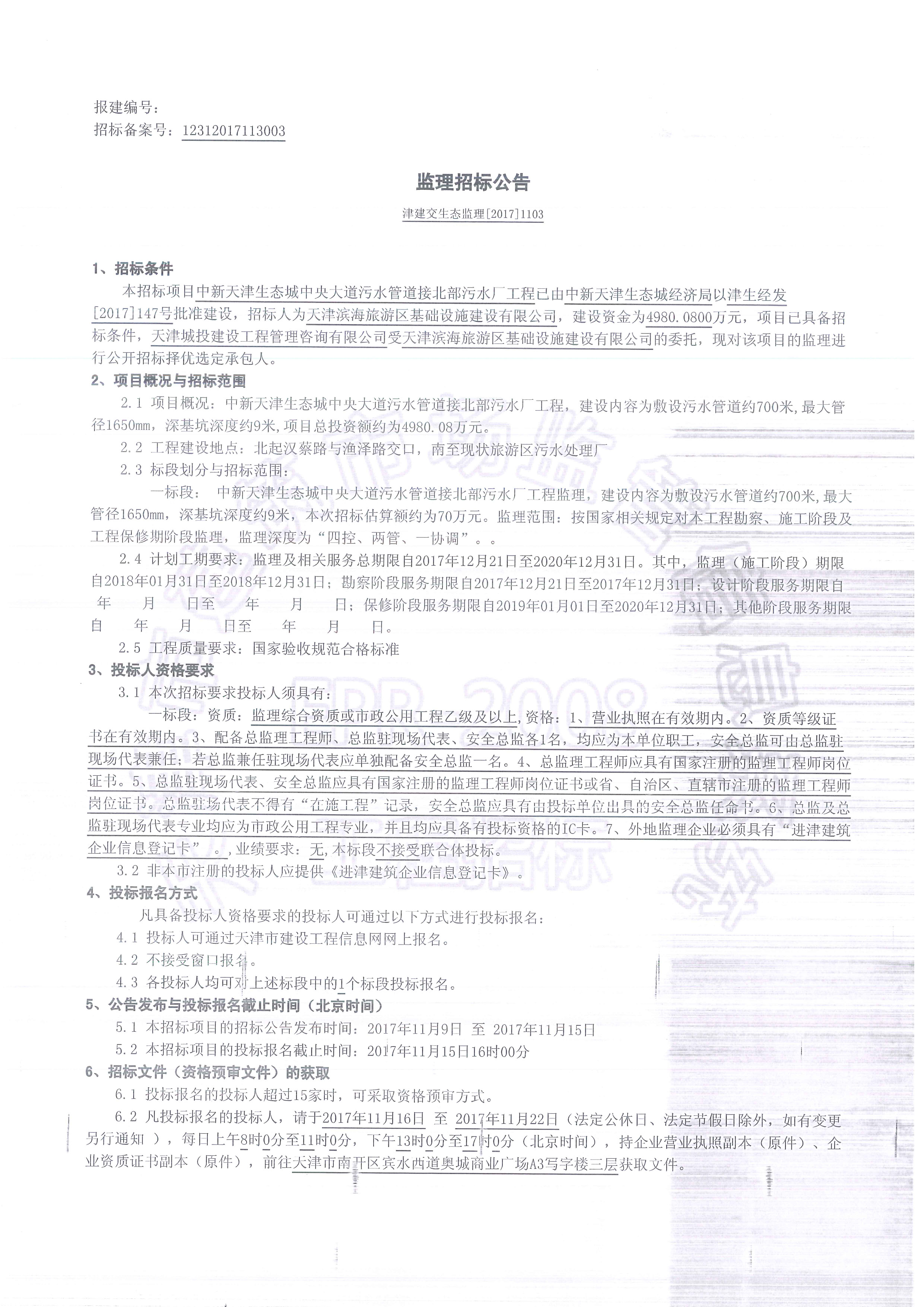 阿万达金矿招标公告最新,阿万达金矿招标公告最新消息，阿万达金矿招标公告最新动态与消息更新