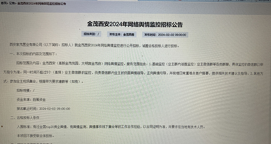 阿万达金矿招标公告最新,阿万达金矿招标公告最新消息，阿万达金矿招标公告最新动态与消息更新