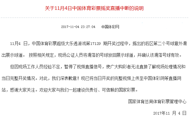 澳门六开彩开奖结果现场直播视频，澳门六开彩开奖结果现场直播视频的违法警示