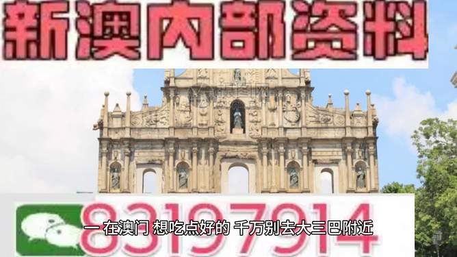 澳门图库正版彩图，澳门正版彩图库精选图片集