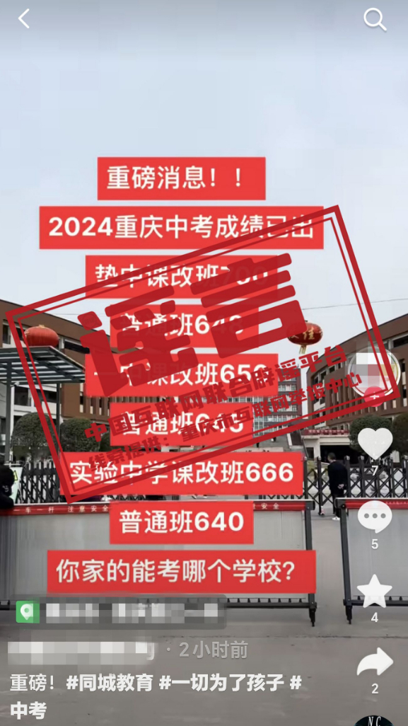 2024年王中王澳门免费大全,7777788888王中王开奖最新玄机，警惕虚假彩票陷阱，揭秘王中王澳门免费彩票背后的玄机