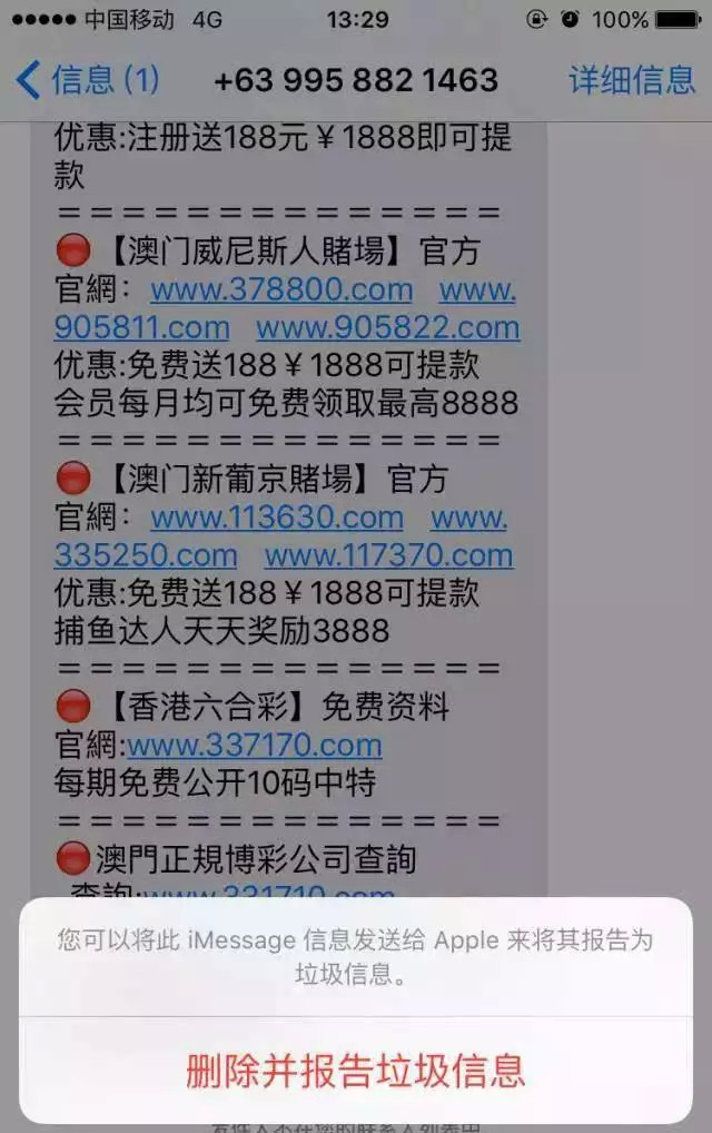 揭秘2024年澳门今晚开码料，虚假信息背后的真相与危害，澳门今晚开码料真相大揭秘，虚假信息泛滥背后的危害