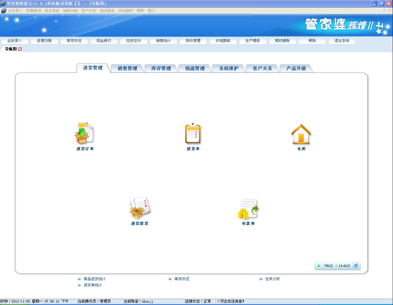 管家婆免费资料4949，管家婆免费资料4949全解析