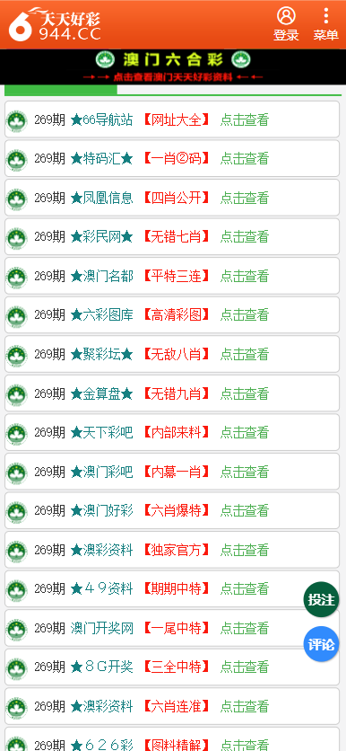 二四六天天彩资料大全网最新版本更新内容，二四六天天彩资料大全网最新版更新内容解析