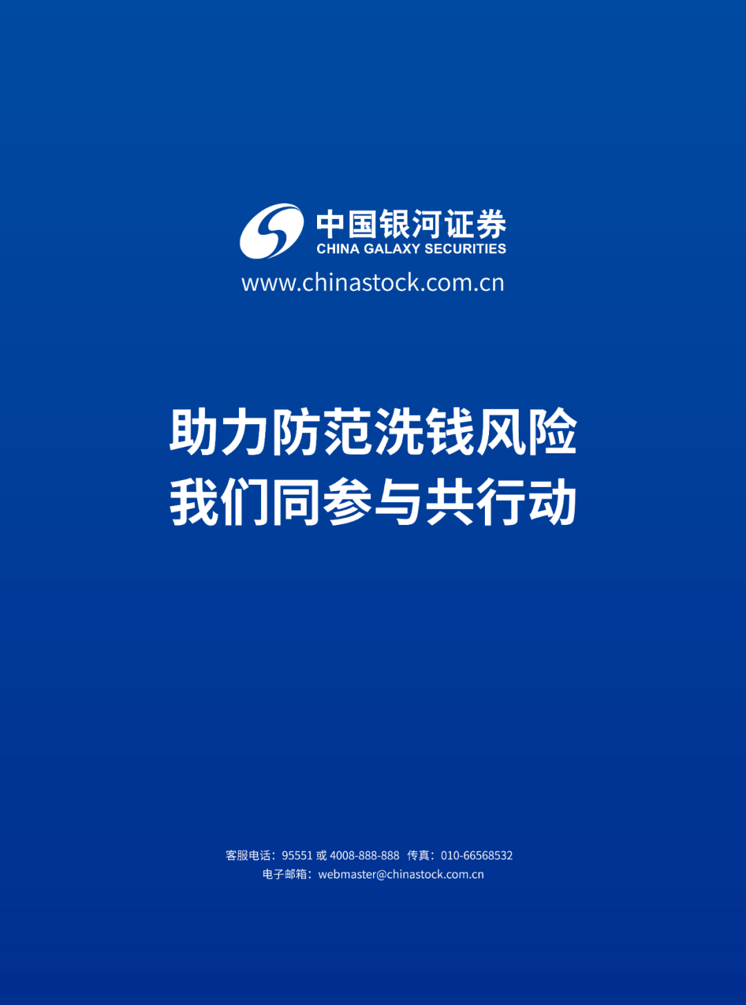 澳门正版资料免费总钢，澳门正版资料免费总览，警惕犯罪风险