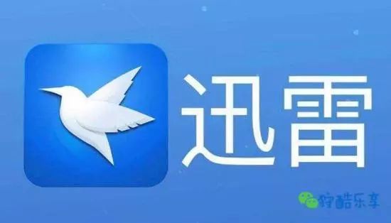 最新迅雷会员账号共享，限时共享，最新迅雷会员账号免费获取