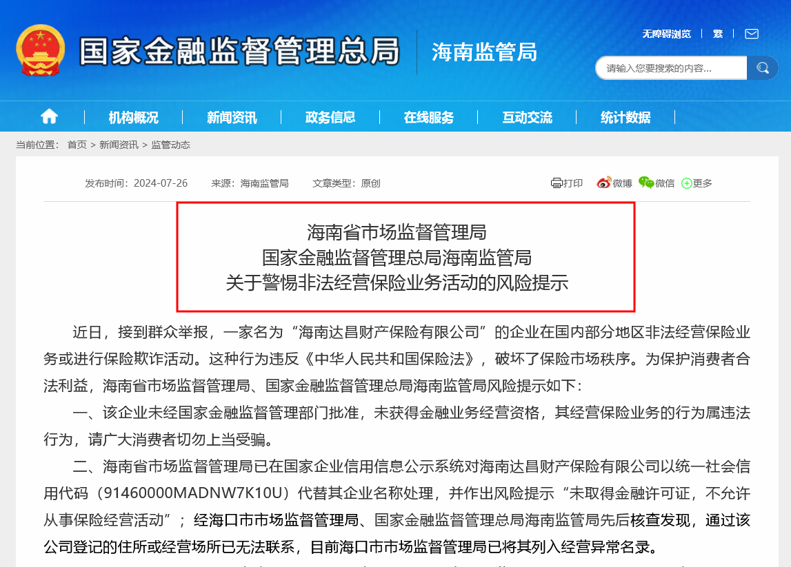 澳门今晚特开什么号，澳门今晚特开号码预测，警惕违法犯罪风险！