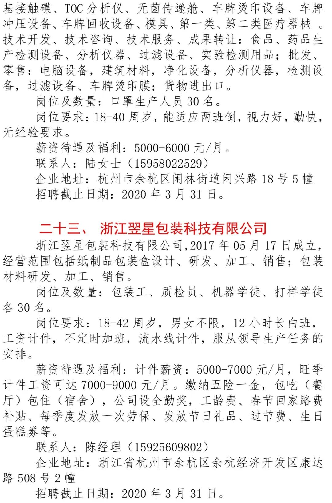 杭州最新铸造厂招聘,杭州最新铸造厂招聘信息，杭州铸造厂最新招聘信息招募中