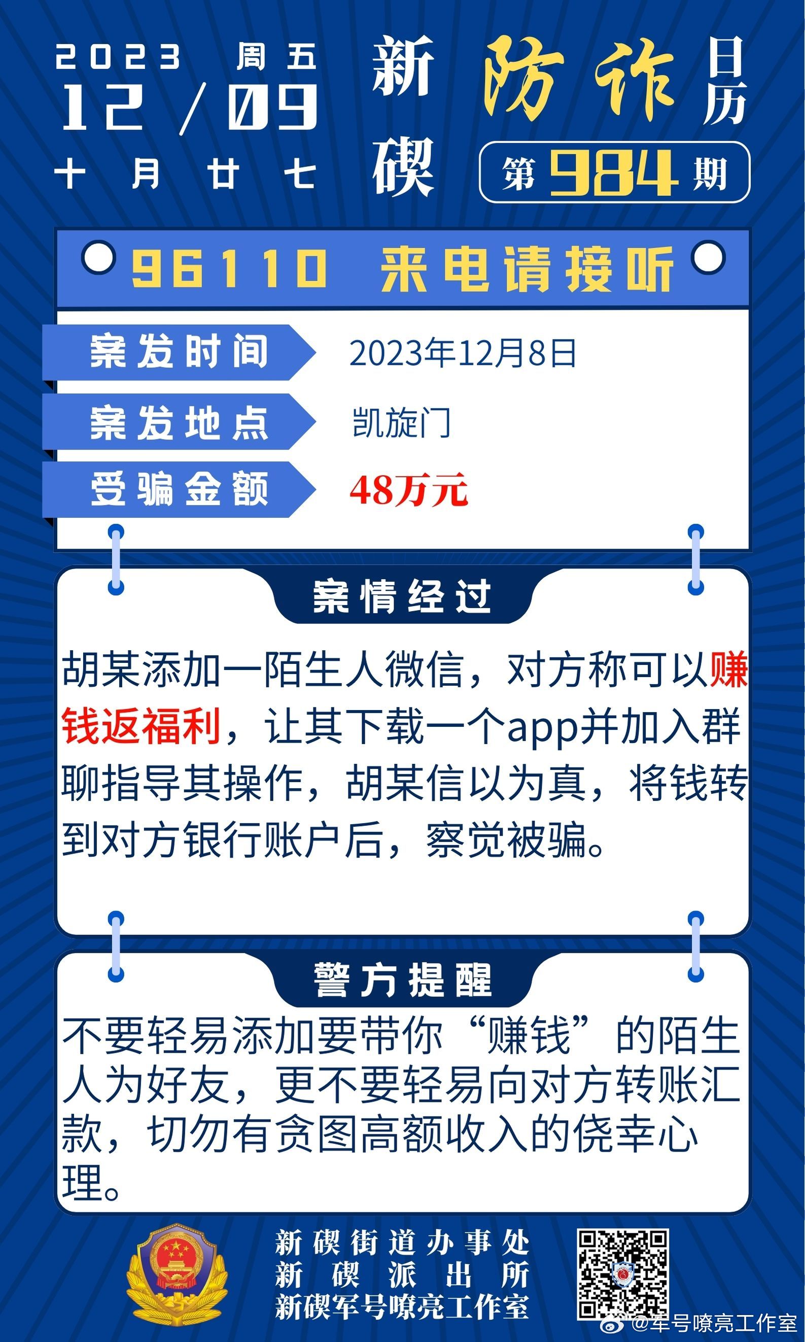 澳门正版免费下载app,惠泽社群澳门正版免费下载，澳门正版免费下载app，警惕犯罪风险，合法使用需谨慎