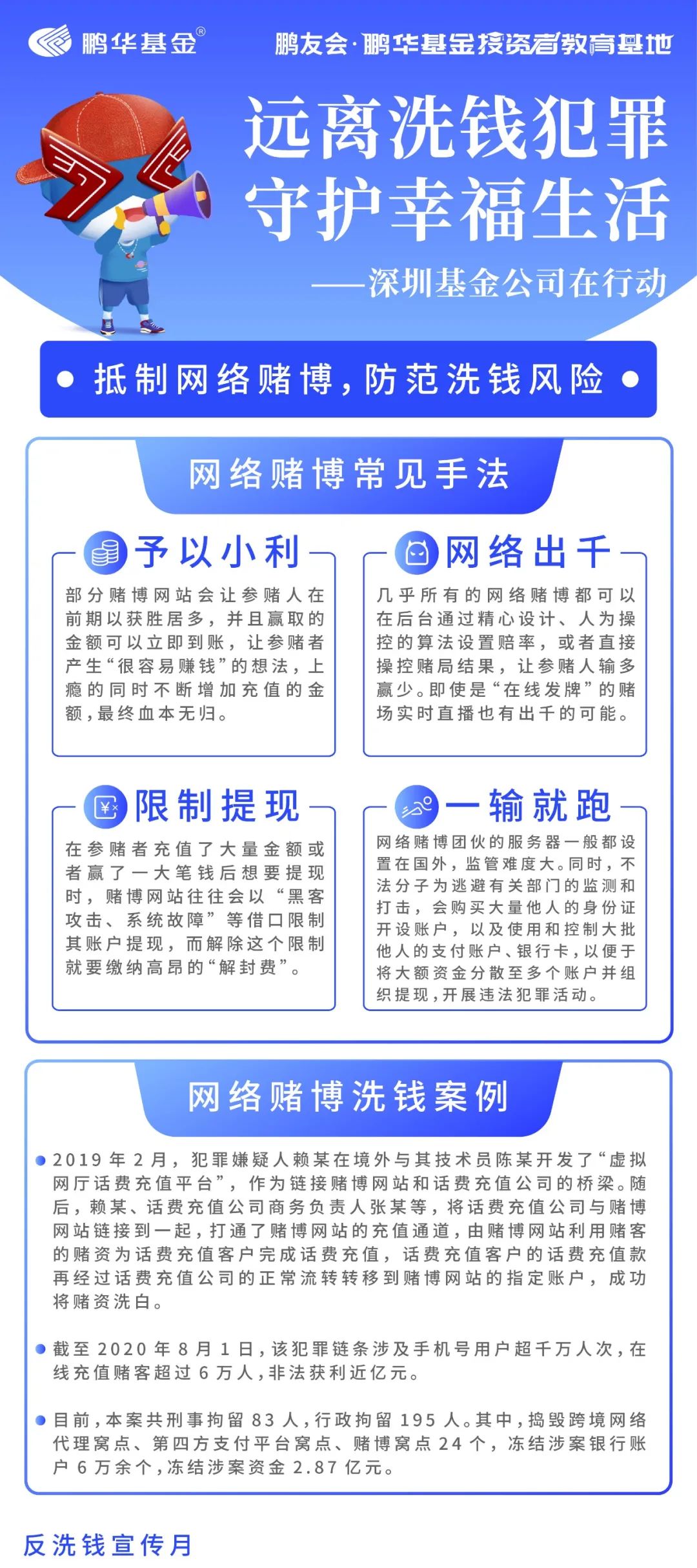 澳门正版六肖王网址，澳门正版六肖王网址——警惕网络赌博风险，切勿触碰法律红线