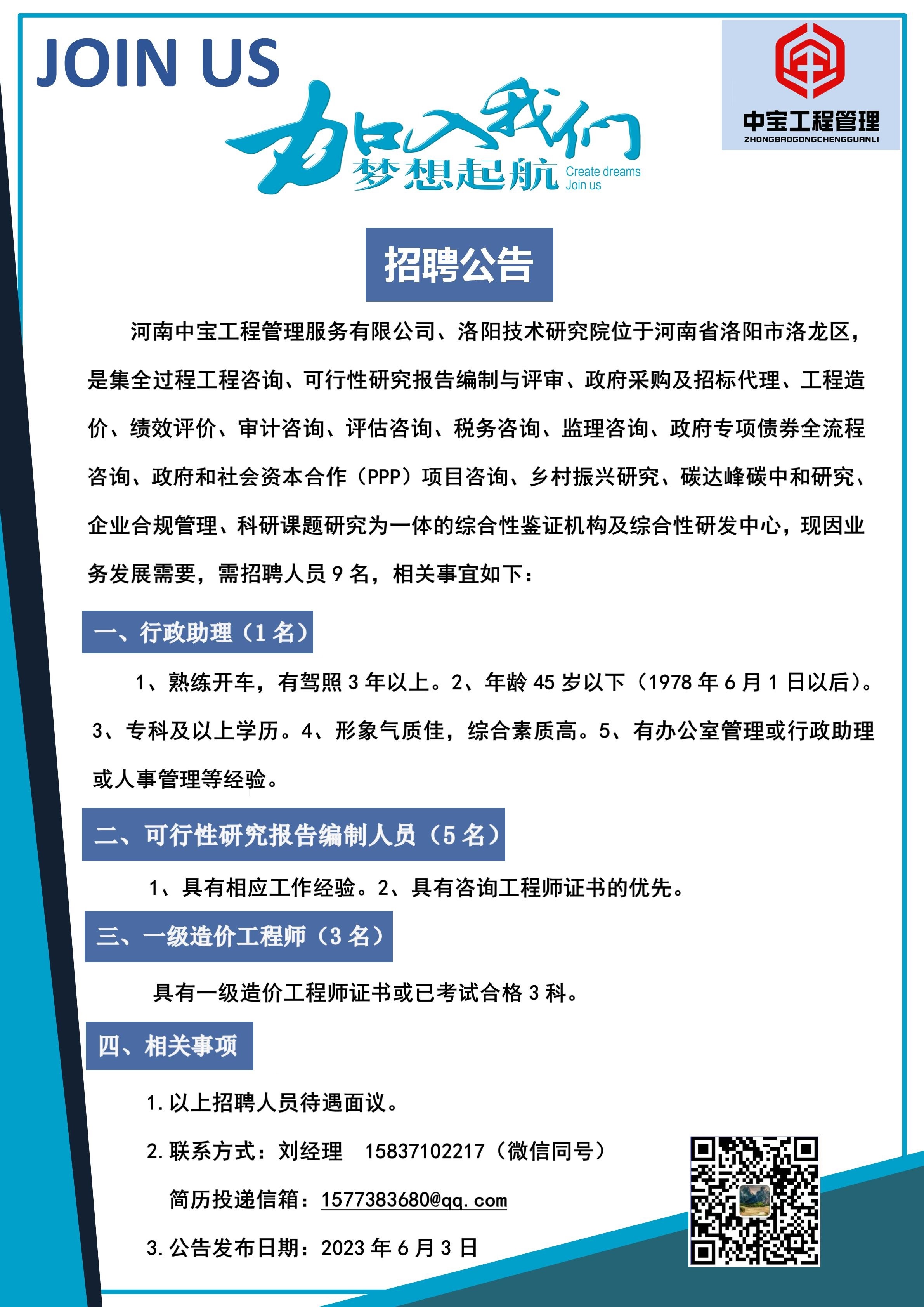 许昌市投资公司最新,许昌市投资公司最新招聘信息，许昌市投资公司最新动态及招聘信息发布