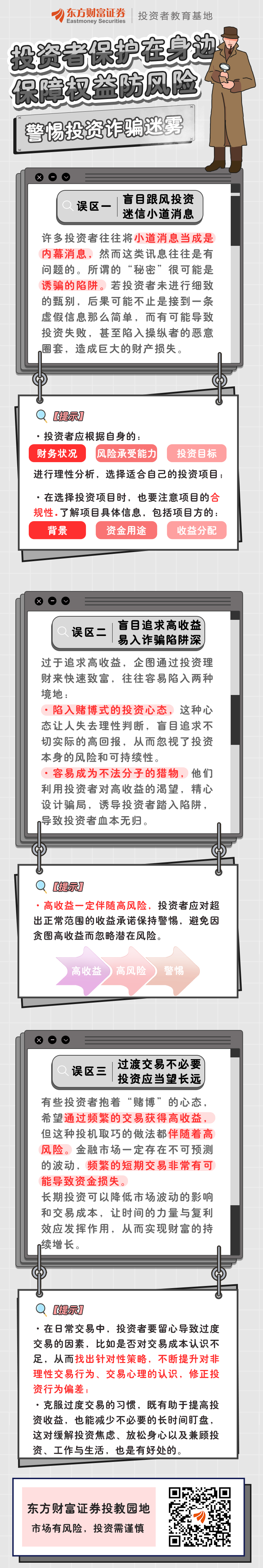 澳门彩出码表，澳门彩出码表背后的犯罪风险警示