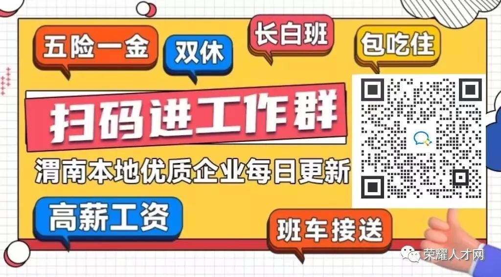 渭南招聘网最新招聘58，渭南招聘网最新职位发布，58岗位火热招聘中