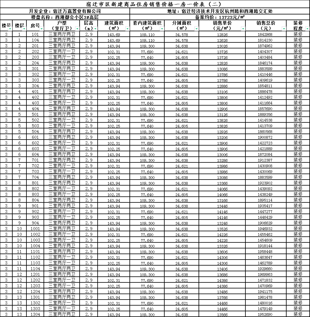 澳门2024今晚开码公开四，澳门2024今晚开码公开四背后的犯罪风险警示