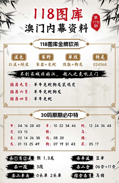 8769.cσm查询澳彩资料，8769.cσm澳彩资料查询概览