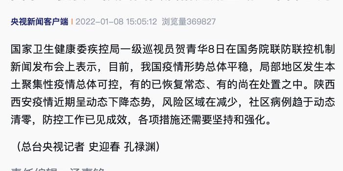 陕西西安疫情最新消息，陕西西安疫情最新动态更新