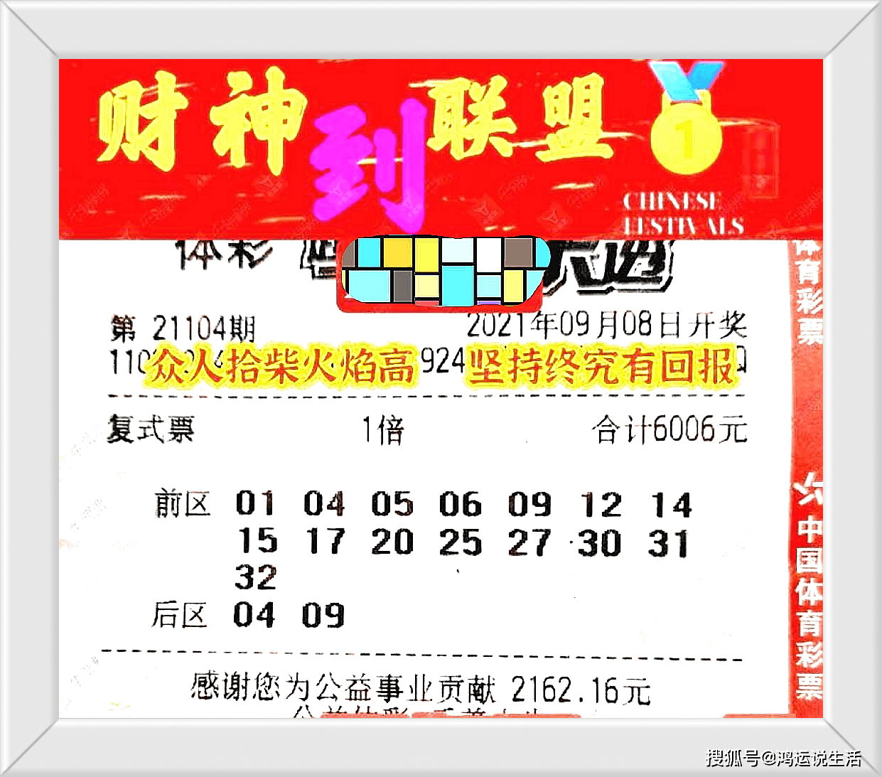 香港搅珠开奖结果444566，香港搅珠开奖结果揭晓，幸运号码组合444566诞生