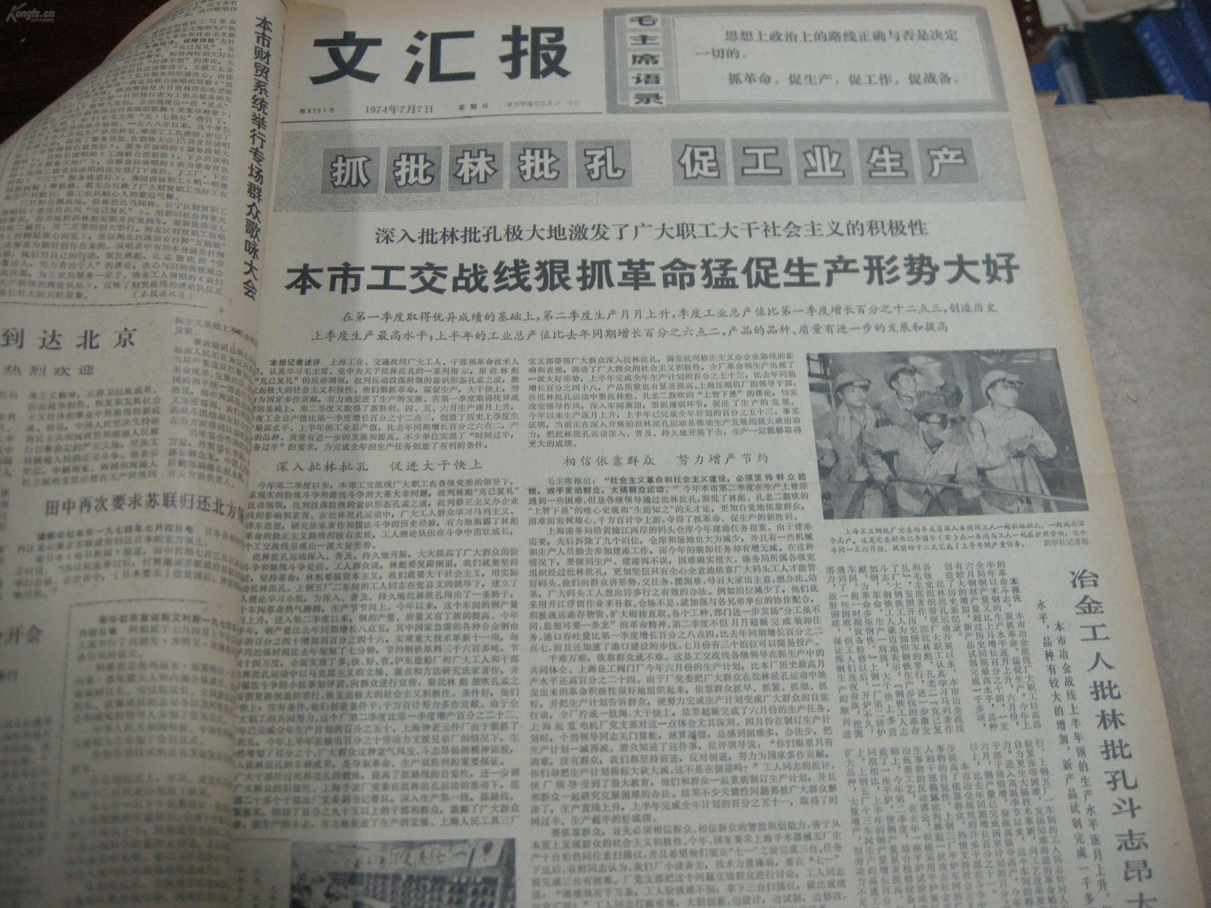 49资料大全正版资料4不像，正版资料4不像内容解析及49资料大全介绍