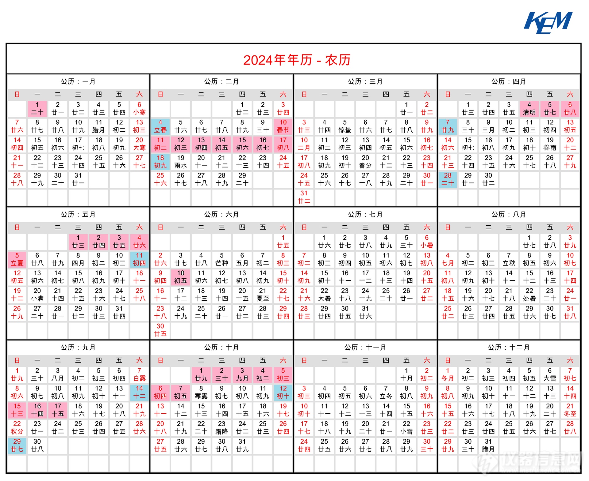 正版澳门日历2024年11月,2020澳门日历，澳门日历2024年11月版及澳门日历2020年回顾