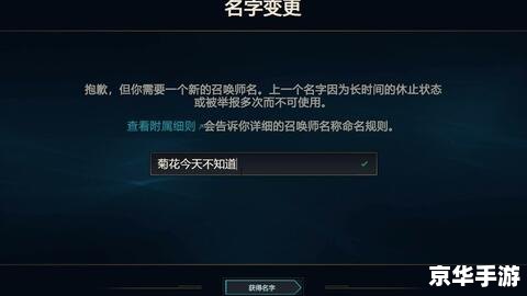 最新lol怎么改名字,最新lol怎么改名字的，最新LOL改名教程，轻松修改游戏角色名称