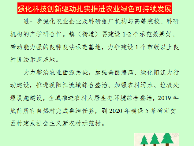 农业供给改革最新方案,农业供给改革最新方案解读，农业供给改革最新方案及其解读