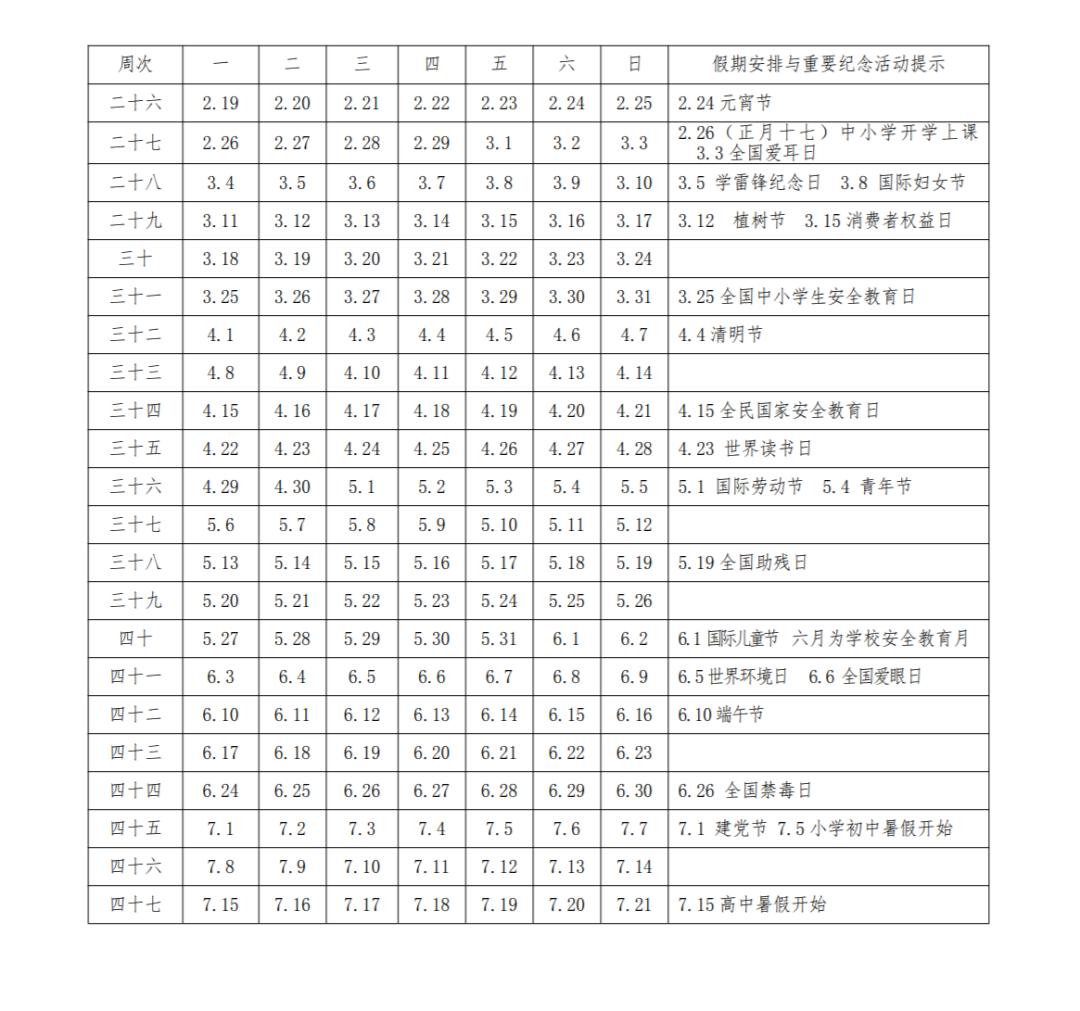 枣庄机场最新消息,枣庄机场最新消息2024，枣庄机场最新动态，2024年进展一览