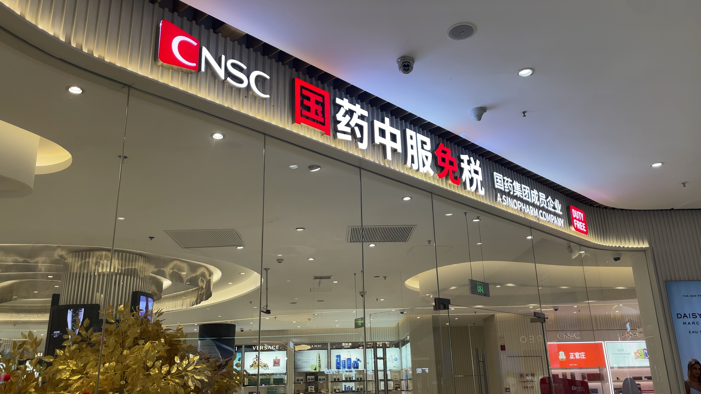 新乡市新能源免税店,新乡市新能源免税店地址，新乡市新能源免税店的详细地址及介绍