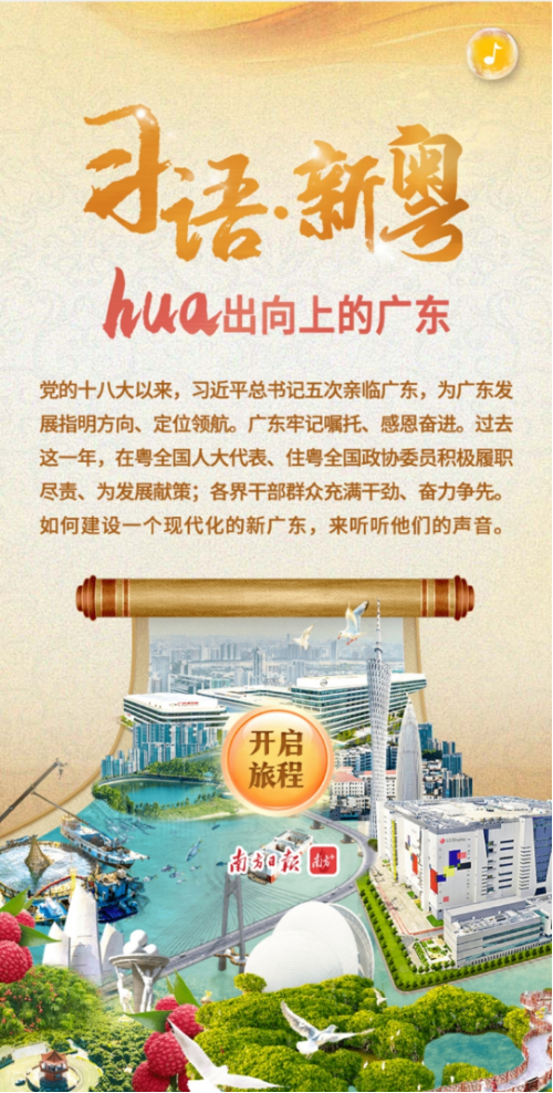 新奥天天正版资料大全广东，广东新奥天天正版资料大全