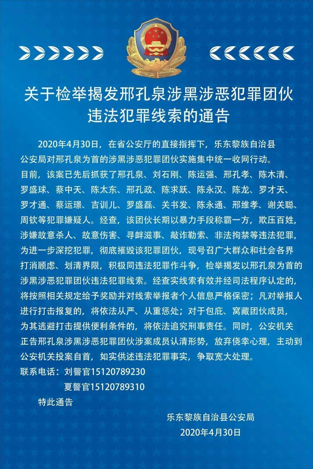 澳门2022年正版资料，澳门2022年正版资料的违法犯罪问题警惕与应对