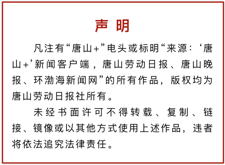 唐山金航最新消息,唐山金航最新消息新闻，唐山金航最新消息更新，最新动态速递