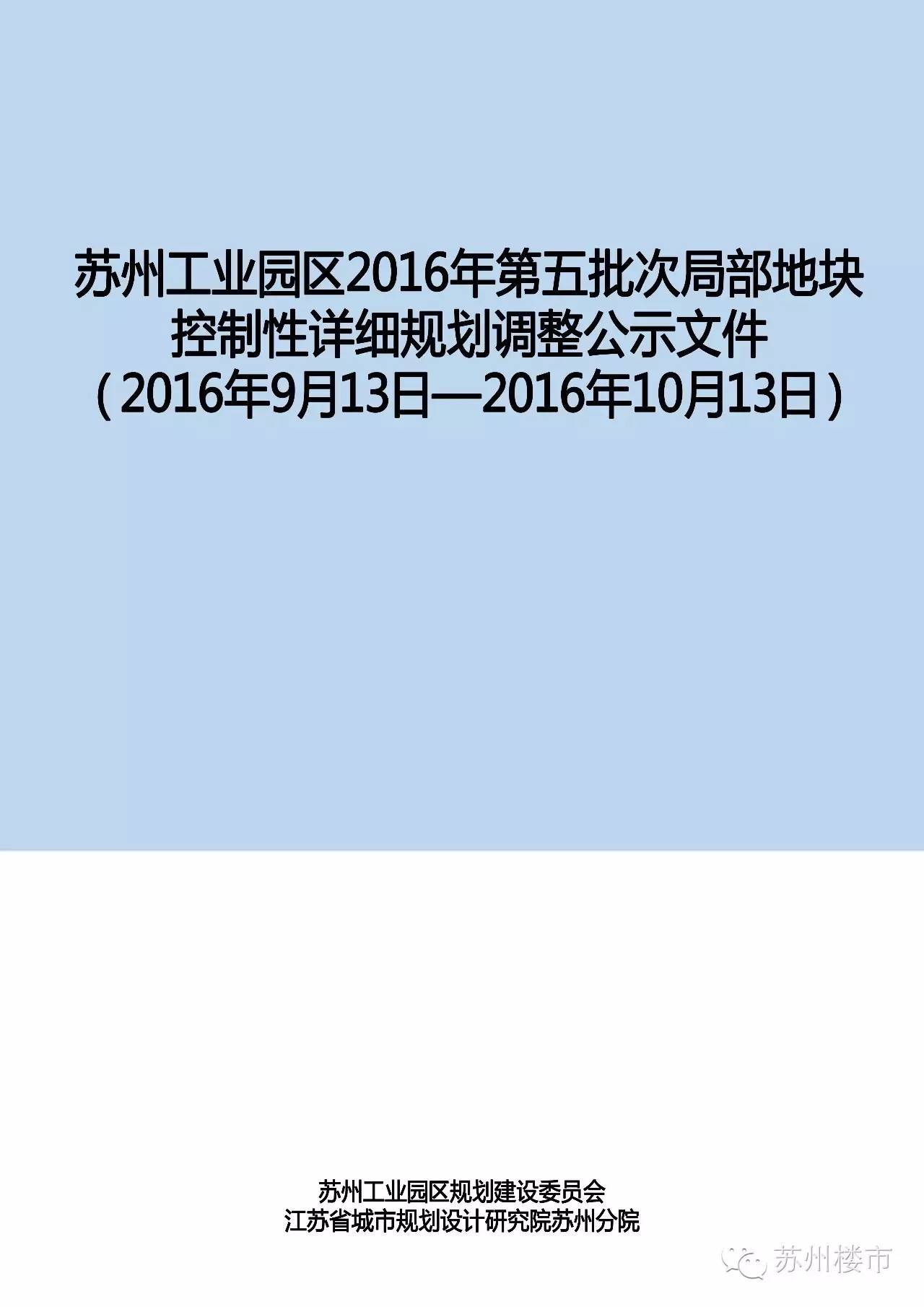 泉园楼市最新消息，泉园楼市最新动态