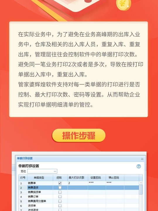 管家婆一票一码100%精准软，管家婆精准软件，一票一码，百分百精准预测