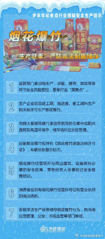 2024澳门六开彩图048期，关于澳门六开彩图违法犯罪行为的警示与揭露