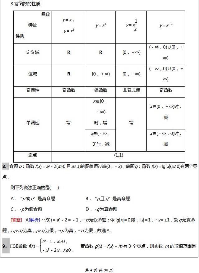 资料大全最新，最新资料大全汇编宝典