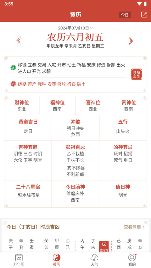 2024年正版管家婆最新版本，2024年正版管家婆最新升级版发布