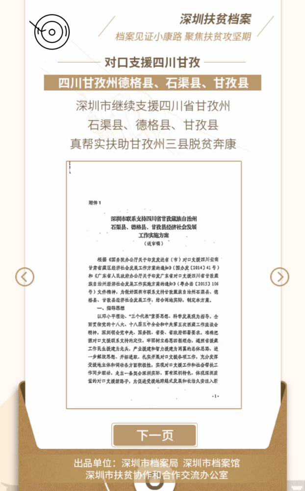 澳门开马结果 开马记，澳门开马结果揭秘，开马记独家呈现