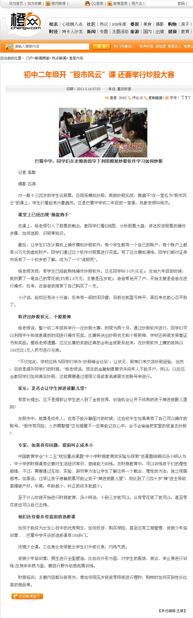 二八站资料92940最新版本更新内容，二八站资料最新更新内容概览，92940版本更新详解