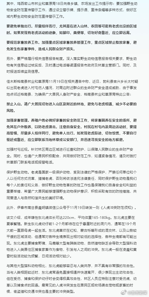 聊城缅北劝返最新通知，聊城缅北劝返最新通知公告