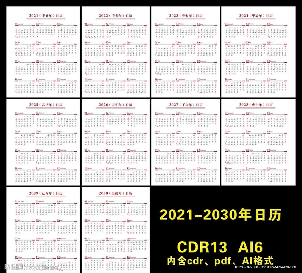 2024年12月22日 第42页