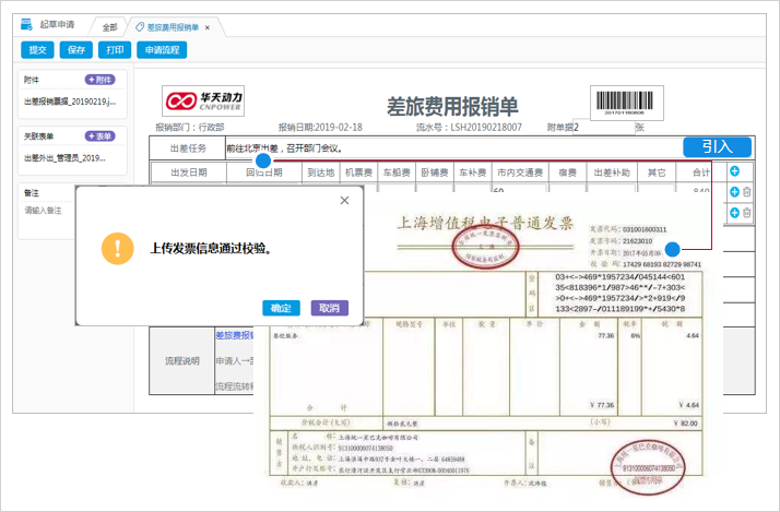 新能源公司发票图片，理解、设计与合规使用的重要性，新能源公司发票图片管理，理解、设计与合规使用的关键性