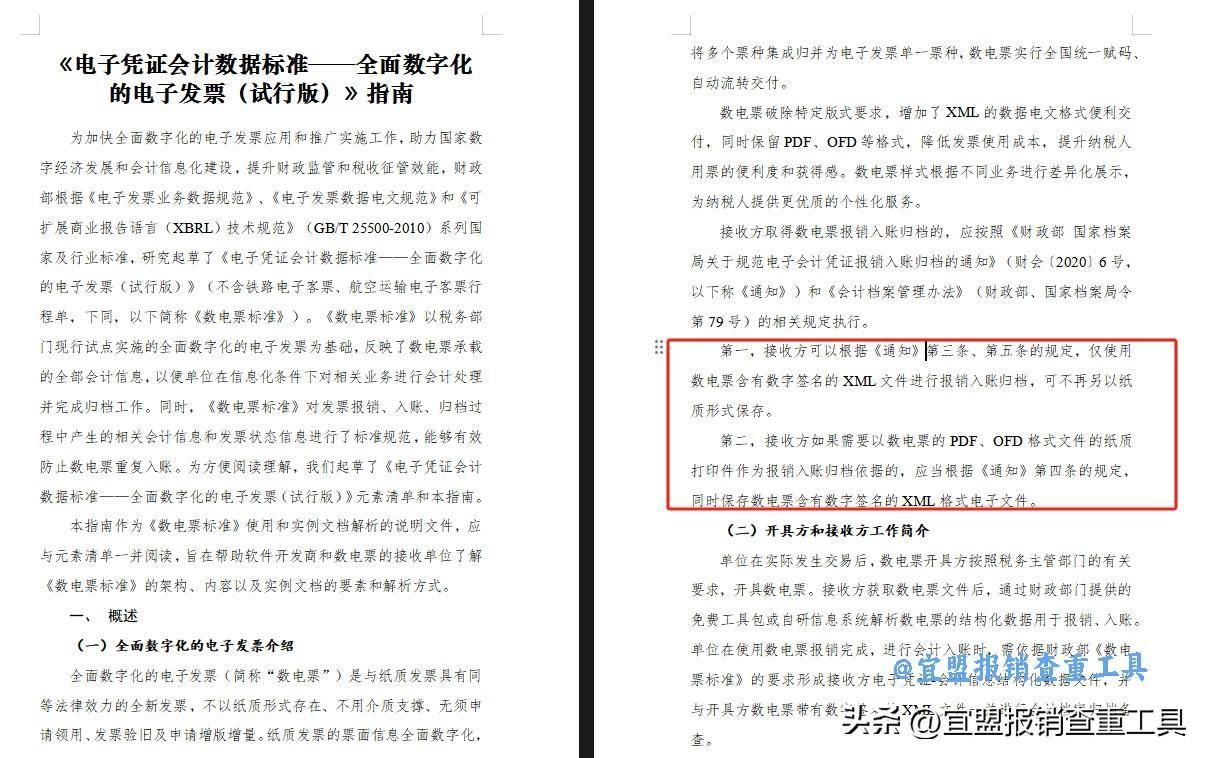 新能源公司发票图片，理解、设计与合规使用的重要性，新能源公司发票图片管理，理解、设计与合规使用的关键性