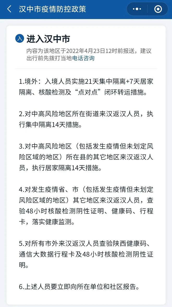 宝鸡疫情防控手册最新版,宝鸡疫情防控手册最新版图片，宝鸡疫情防控手册最新版图文详解