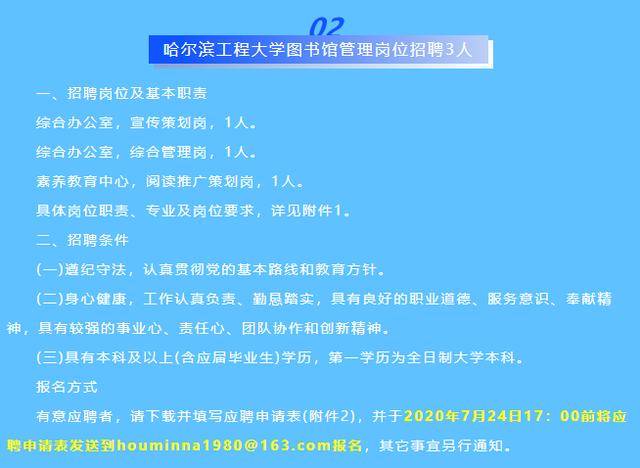 海拉尔最新招聘，海拉尔地区最新招聘信息汇总